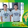 2019東元「Green Tech」國際創意競賽