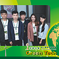 2019東元「Green Tech」國際創意競賽