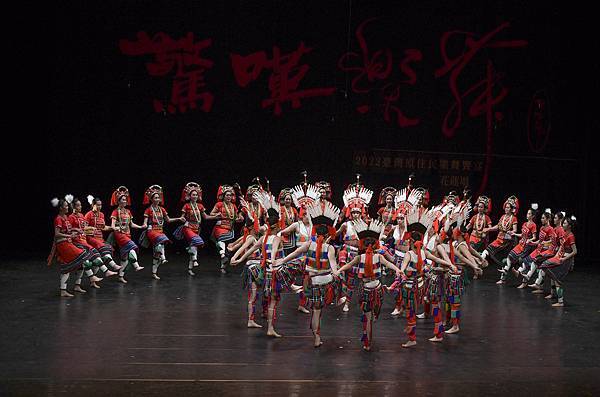 原鄉舞蹈團&阿勒飛斯文化藝術團