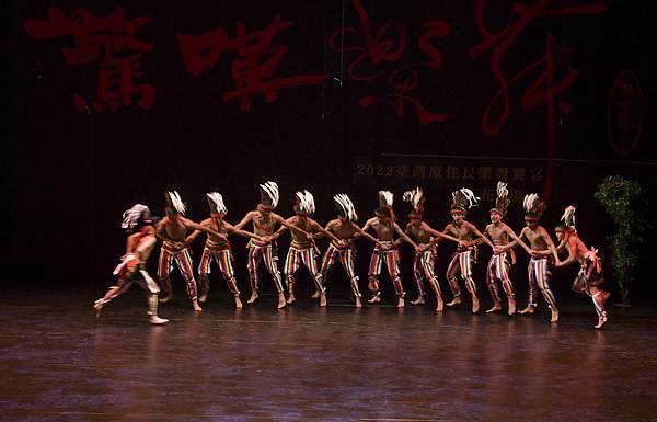 花蓮高工原民舞蹈隊&瑪大藝術恆舞集