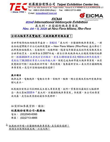 簡介+DM+報名表-EICMA 2025_頁面_1