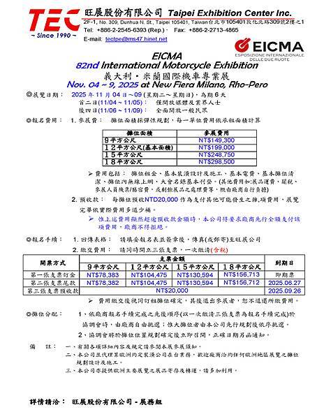 簡介+DM+報名表-EICMA 2025_頁面_2