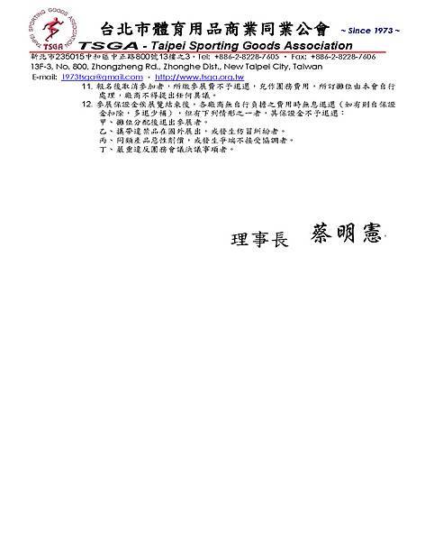 徵展DM+報名表-FIBO 2026_頁面_2