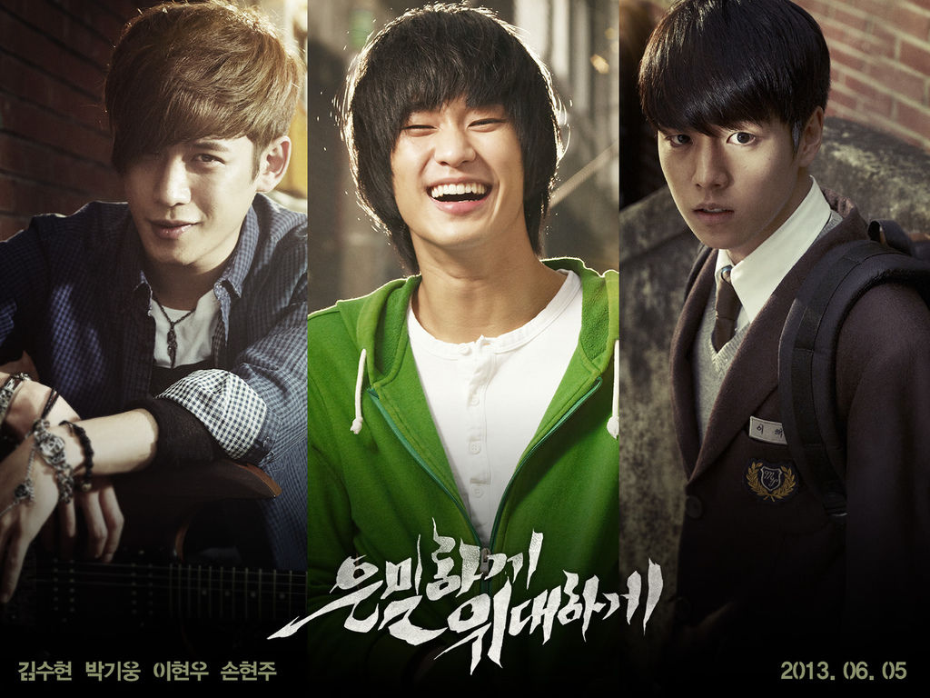 은밀하게위대하게_1600x1200_1 은밀하게위대하게_1600x1200_1
