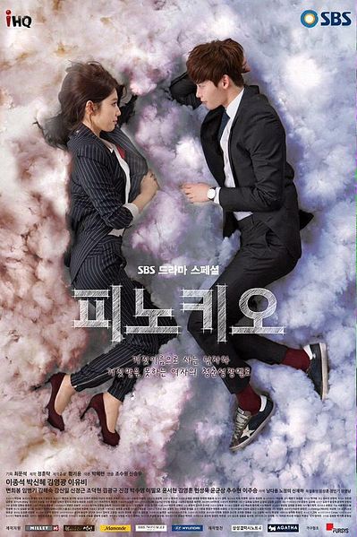 PinocchioPromotionalPoster PinocchioPromotionalPoster