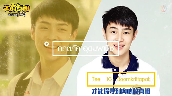 TEE TEE