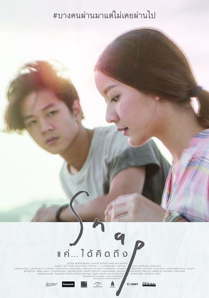 Snap-แค่...ได้คิดถึง-2015-เข้าชิงหลายรางวัลสุพรรณหงส์ Snap-แค่...ได้คิดถึง-2015-เข้าชิงหลายรางวัลสุพรรณหงส์