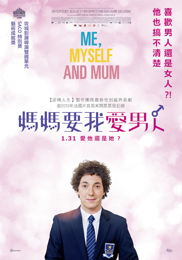 1224ma_ma_yao_wo_ai_nan_ren_70x100_1 1224ma_ma_yao_wo_ai_nan_ren_70x100_1