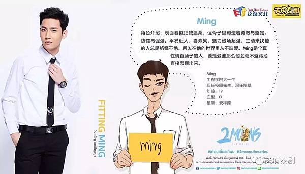 ming ming
