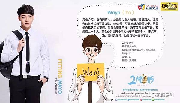 wayo wayo