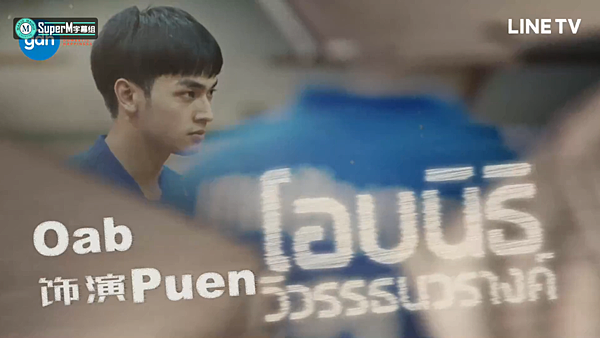 PUEN PUEN