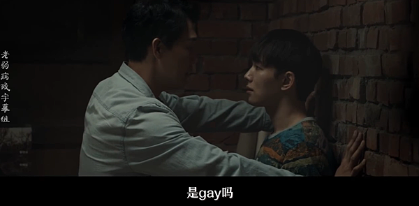 你是GAY嗎