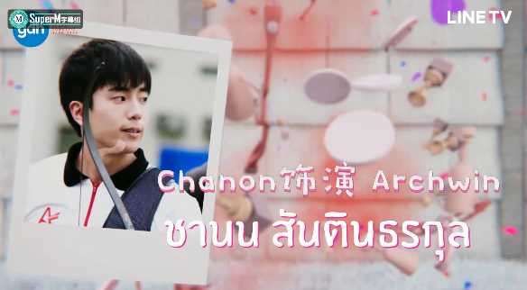 男主ARCHWIN.PNG