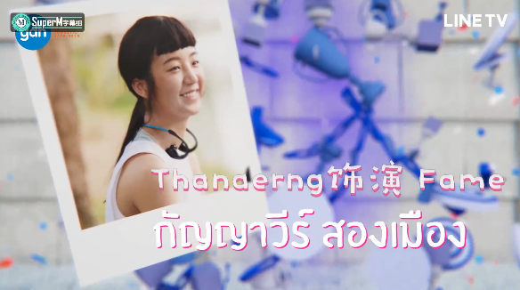 女主FAME.PNG