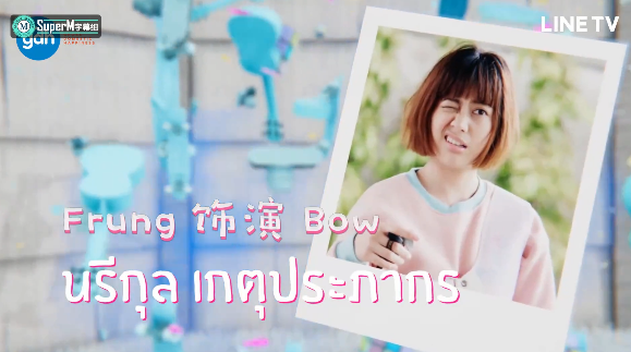 女主BOW.PNG