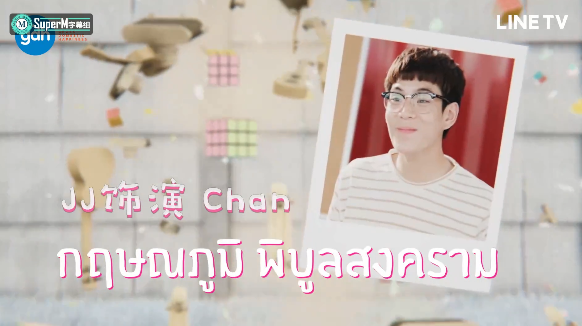 男主CHAN.PNG
