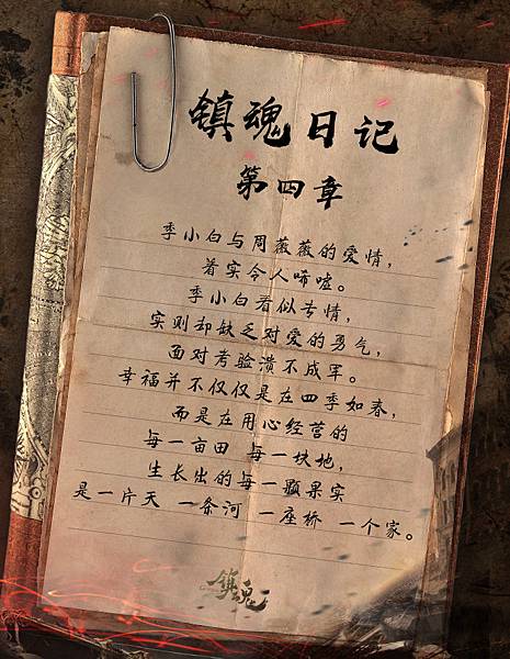 第四章.jpg 第四章.jpg