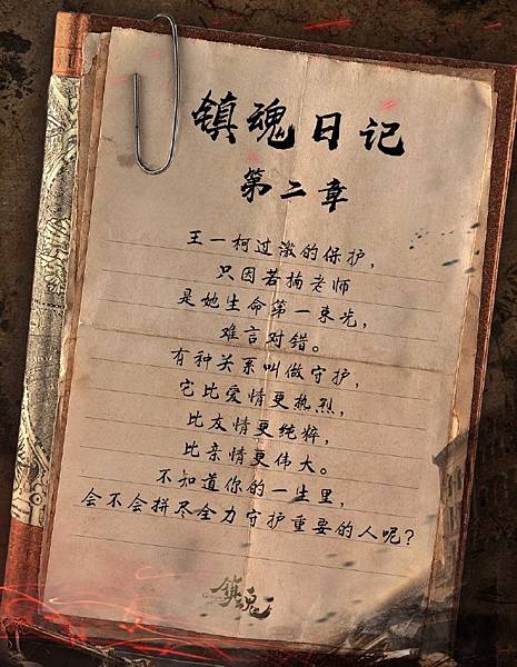 第二章.jpg 第二章.jpg