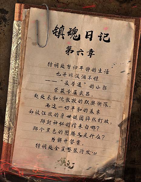 第六章.jpg 第六章.jpg