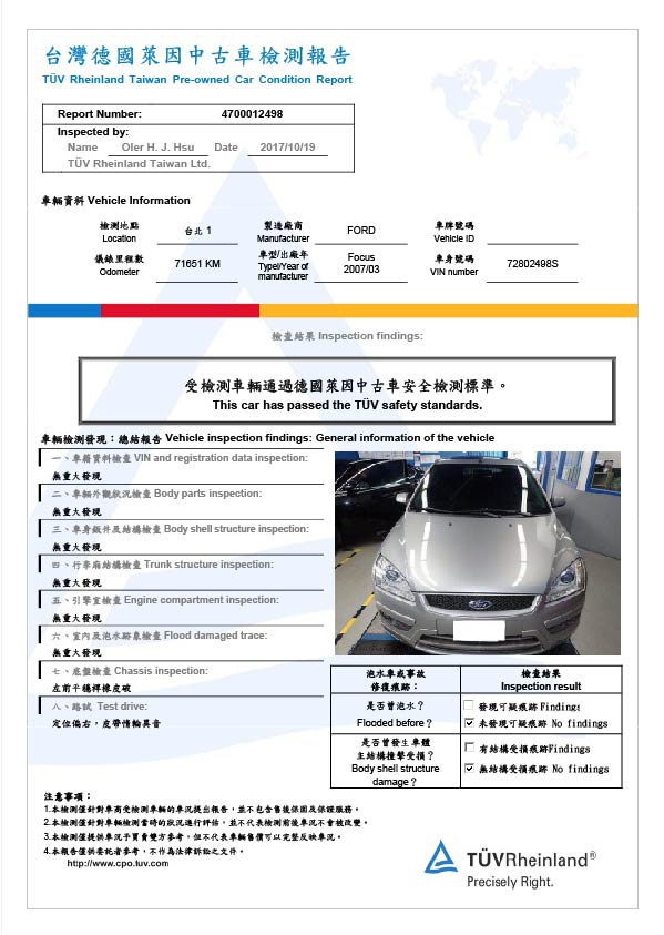 小鍾 Ted 中古車耗材整備 07 Focus 手排汽油 小鍾車管 成為您的車管家中古車買賣正顎分享 痞客邦