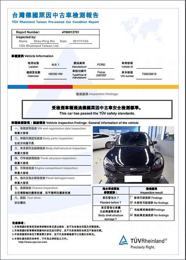 小鍾 Ted 台北小鍾車庫中古車耗材整備 07 Focus 1 8l 自排 小鍾車管 成為您的車管家中古車買賣正顎分享 痞客邦