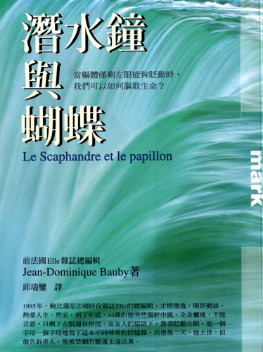 ãè´è¶èæ½æ°´éãçåçæå°çµæ