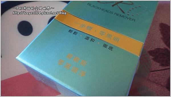 零黑頭淨2 零黑頭淨2