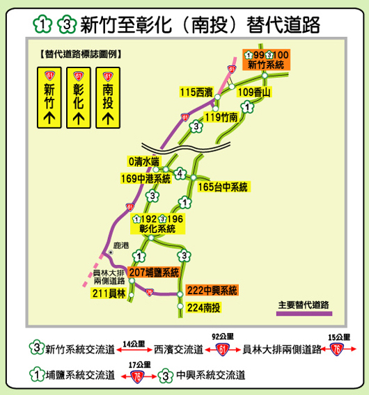 國道替代道路-2.jpg