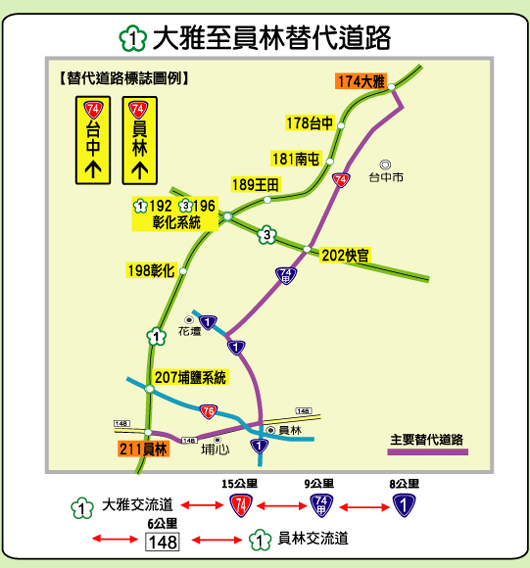 國道替代道路-3.jpg