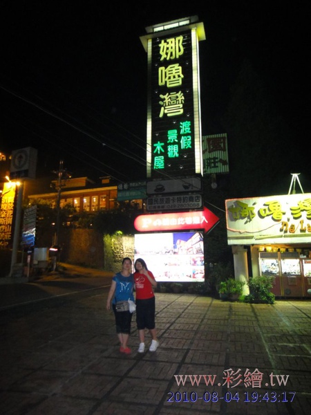 清境