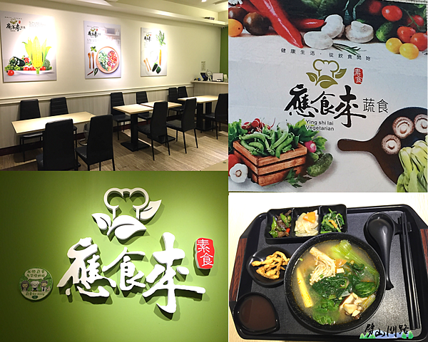 花蓮素食應食來素食餐廳-川味素牛肉麵|花蓮市素食拉麵