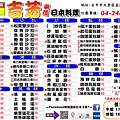 吉芳日本料理~"菜單"更新~囉!❋歡迎【有需外送服務之顧客】請自行下戴使用❋~~謝謝!