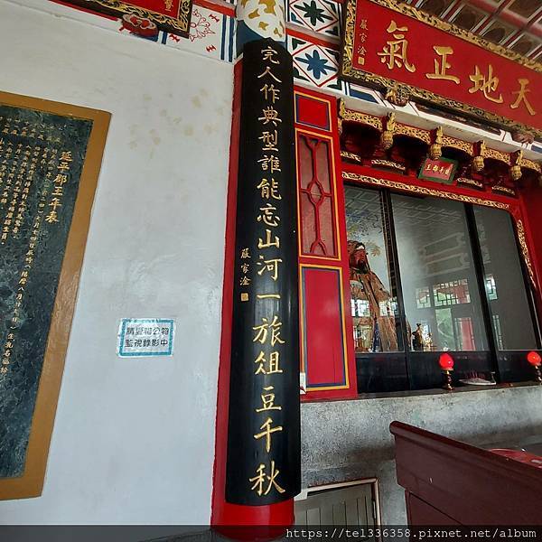 #金門延平郡王祠 #明延平郡王祖墳遷葬記