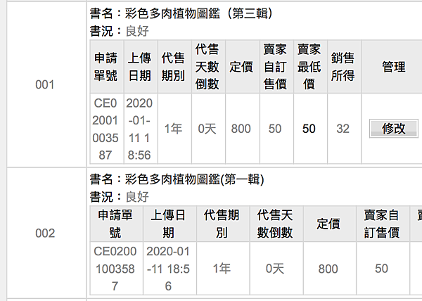 螢幕快照 2021-01-25 下午3.08.47.png