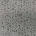 十方覺聲明書