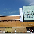 哥倫比亞館