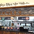 韓國釜山 海雲台 魚糕 古來思魚糕 :魚餅 :魚麵 고래사어묵 2.jpg
