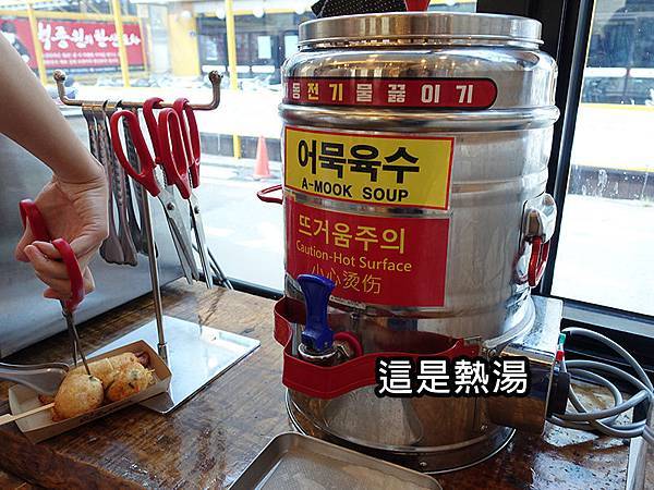 韓國釜山 海雲台 魚糕 古來思魚糕 :魚餅 :魚麵 고래사어묵 7.jpg