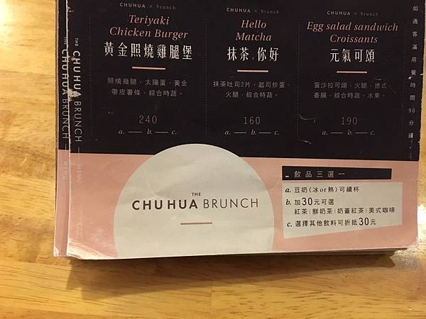 Brunch初花早午餐店推薦新北永和巷弄中可頌麵包超好吃近捷運頂溪站樂華錢櫃_191130_0771.jpg