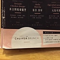 Brunch初花早午餐店推薦新北永和巷弄中可頌麵包超好吃近捷運頂溪站樂華錢櫃_191130_0771.jpg