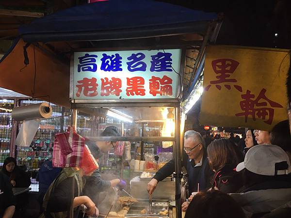 老牌黑輪高雄關東煮在永和樂華夜市美食推薦_200308_0007.jpg