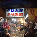 老牌黑輪高雄關東煮在永和樂華夜市美食推薦_200308_0007.jpg