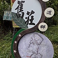 南港健行推薦桂花步道桂花吊橋茶山步道_200405_0623.jpg