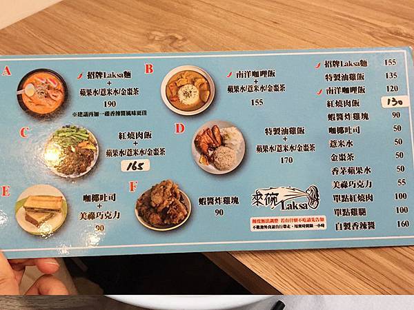 來碗Laksa 忠孝敦化站捷運出口美食 星加坡 馬來西亞風味 叻沙風味料理 招牌叻沙麵 濃郁蝦膏 椰漿湯頭2.jpg