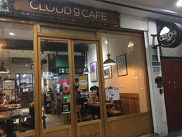 CLOUD9 CAFE Taipai101世貿周邊美食義大利麵西餐廳咖啡廳美味推薦高CP值_200619_0962.jpg