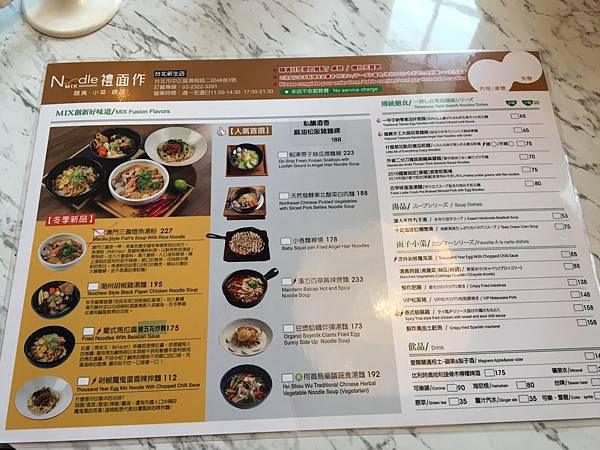 NoodleMix 禮面作_台北新生店_忠孝新生捷運站_豆漿蛤蜊炸彈湯麵_潮州胡椒雞湯麵 (5).jpg