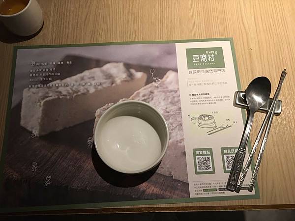 豆腐村 Tofu Village - 三創店 台北市民大道光華商場美食韓式料理推薦_210212_9.jpg