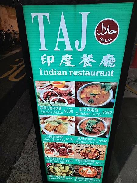 TAJ 泰姬印度餐廳 Indian Restaurant 東區異國料理市民大道美食推薦_210216_26.jpg