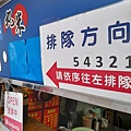 LINE_ALBUM_饞鬥本格鍋物水源店淡水好吃火鍋店推薦_210926_16.jpg