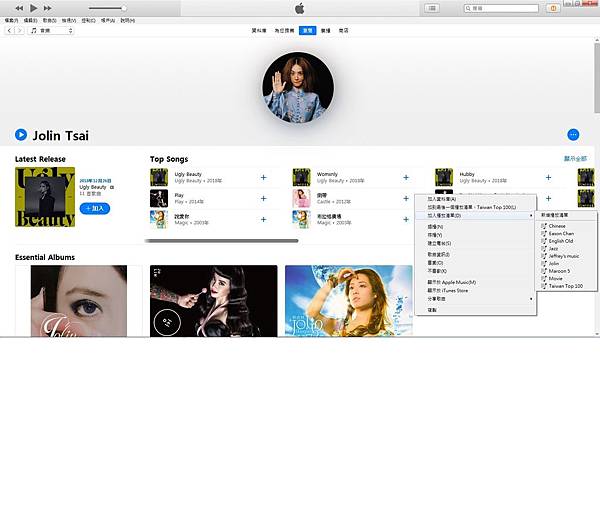 007 iTune new playlist - adding in Jolin.JPG